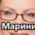 А Маринина Все не так глава 2 3