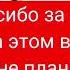 Реакция Новая жизнь близнецов Перерождение близняшек на слуга зла