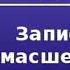 Н В Гоголь Записки сумасшедшего