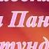 В тундре Леонид Пантелеев СССР Советская литература Аудио