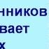 Шерстенников О своих книгах рассказывает Н И Шерстенников