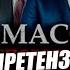 Две тысячи лет идём а счастьем и не пахнет Генерал Петров
