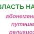 2 ГЛАВА ПОЧЕМУ ВЫ ГЛУПЫ БОЛЬНЫ И БЕДНЫ И КАК СТАТЬ УМНЫМ ЗДОРОВЫМ И БОГАТЫМ РЭНДИ ГЕЙДЖ 16