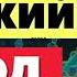 Пожизненный высокий доход и изобилие Подсознательные внушения Медитация на деньги