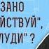 Почему сказано не прелюбодействуй вместо не блуди Исх 20 14 Протоиерей Олег Стеняев