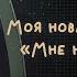 ТОП5 Полезных цитат от Рика Санчеза Рик и Морти