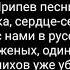 Припев песни Егор Крид Сердцеедка