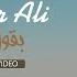 Tamer Ali Ba Ol Ayam Official Music Video تامر على بقول ايام