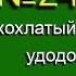 Жаворонок хохлатый удодовый Голоса птиц