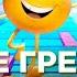 Эмоджи Фильм Все грехи и ляпы мультфильма Эмоджи фильм Dalbek Далбек Реакция