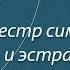 Оркестр симфонической и эстрадной музыки Гостелерадио СССР Нежный вальс