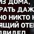 Когда мачеха вышвырнула юную сироту из семейного дома она не подозревала о тайном завещании отца
