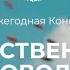 ЕСТЕСТВЕННОЕ ПЧЕЛОВОДСТВО Конференция 2019 г Вступление к трансляция 0 Пчеловодство