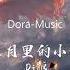 三月里的小雨Dj 王恰恰 China Mix Tiktok Douyin DJ抖音版