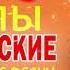 100 лучших христианские песни песни хвалы и поклонения христианская Музыка