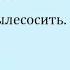 Цитаты Адриано Челентано