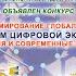 САМЫЙ ЭФФЕКТИВНЫ МЕНЕДЖЕР 2024 ГОДА АНОНС