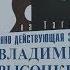 80 лет Владимиру Высоцкому 2018