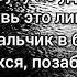 Просто пой песня твою руку не удержал вся любовь это лишь обман