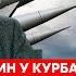 Фейгин у Курбановой Северокорейцы уже в 50 километрах сдаст ли Трамп Украину уход Макрона