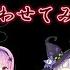 酔いどれ知らず ホロライブメンバー4人合わせてみた