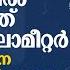 ഇസ ര യ ല ന തടയ ന ക ന ന ല ല ഹ ത കൾക ക പ ത യ മ സ ൽ നൽക യത ര Houthi Missile Attack Nmp