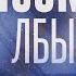 Война дискурсов Гасан Гусейнов и Елена Серветтаз Высокие лбы 25 11 23