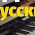 Попурри Белорусских Песен Пианино Ноты Belorussian Songs Medley Piano Cover