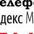 Как слушать яндекс музыку на телефоне бесплатно