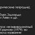 Кром М 4 Введение в историческую антропологию