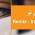 Remix Irani Turki Lovely Song Ashegham Man اهنگ غمگین و احساسی ریمکس ایرانی و ترکی عاشقم من