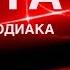 КАРТА ДНЯ 28 СЕНТЯБРЯ 2024 ЦЫГАНСКИЙ ПАСЬЯНС СОБЫТИЯ ДНЯ ВСЕ ЗНАКИ ЗОДИАКА TAROT NAVIGATION