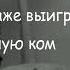 Владимир Мединский цитата из книги Война Мифы СССР 1939 1945