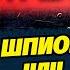 Расстрел Генерала Павлова Почему реабилитировали