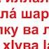 Дуа 93 27 Слова поминания Аллаха которые произносятся утром и вечером