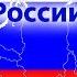 Блог о России 1028 лет Завета России с Богом