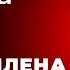 Кадыров превращается в Пригожина Что дальше Иван Яковина вживую