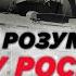 російські війська НІКОЛИ не зупиняться Наступні Польща та країни Балтії