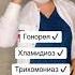 Будьте здоровы