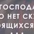 что Библия говорит о процветании