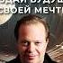 Медитация СЧАСТЛИВОЕ БУДУЩЕЕ Стань хозяином своей судьбы