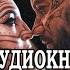 Дмитрий Хара Сияние Любовь без условностей Аудиокнига ЧАСТЬ 1