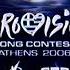 Ut 1 Eurovision 2006 Id