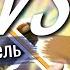 О чём написать книгу Книга без опыта и для непрофессионала