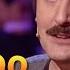 50 000 Отмени наказание Рассмеши комика 2016