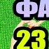 Медное и Янтарка при ПОНИЖЕННОЙ ЛЕЩ острог 2 ТОЧКИ Русская Рыбалка 4 РР4