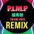 P I M P 越南鼓 LAY Remix Tiktok 2023 I Don T Know What You Heard About Me Hot Tiktok Douyin DJ抖音版