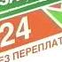 Реклама Эльдорадо 2012 Холодильник LG