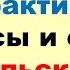 8 Разговорный Польский Метод Многократных Повторений Зубрёжка