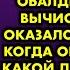 Галина пришла с работы и обнаружила что её обокрали Она обалдела когда вычислила кто оказался